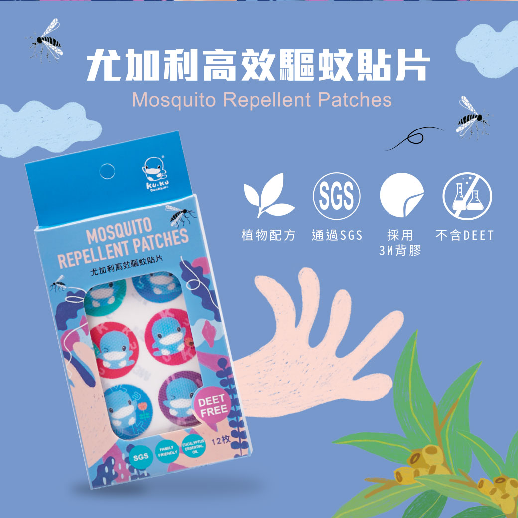 proimages/Baby_care_and_toys/Care/1125/1125-尤加利防蚊貼-網頁-2.jpg