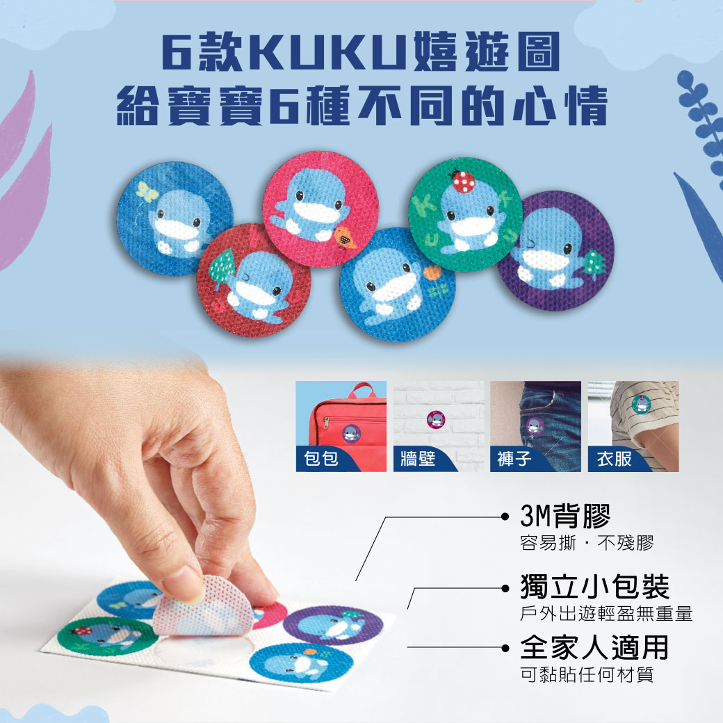 proimages/Baby_care_and_toys/Care/1125/1125-尤加利防蚊貼-網頁-8.jpg
