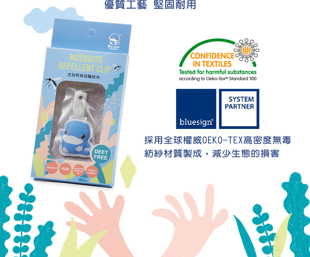 proimages/Baby_care_and_toys/Care/1126/1126-長效驅蚊夾-網頁-8.jpg