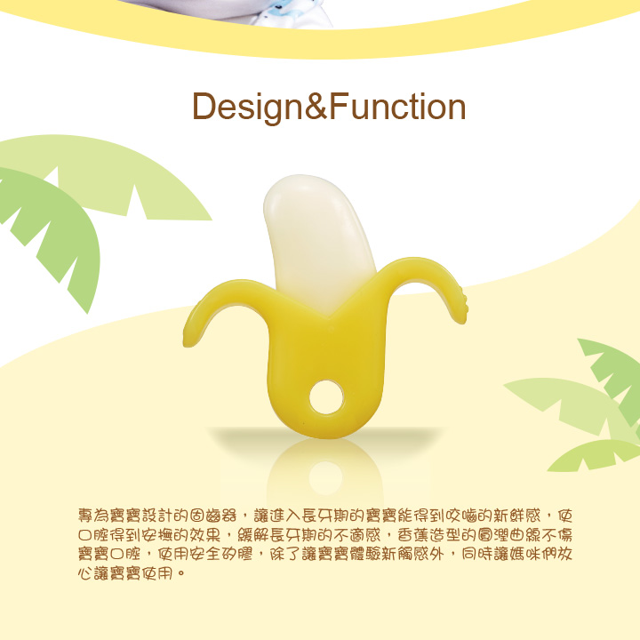 proimages/Baby_care_and_toys/Teether/5483/5483香蕉固齒器-2.jpg