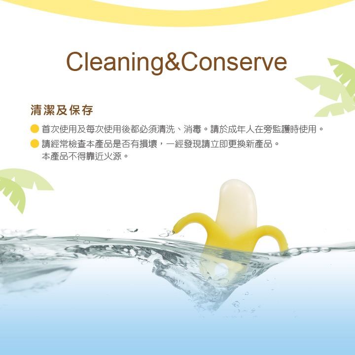 proimages/Baby_care_and_toys/Teether/5483/5483香蕉固齒器-6.jpg