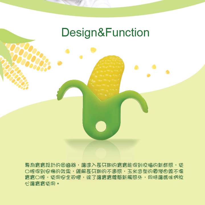 proimages/Baby_care_and_toys/Teether/5484/5484玉米固齒器-2.jpg