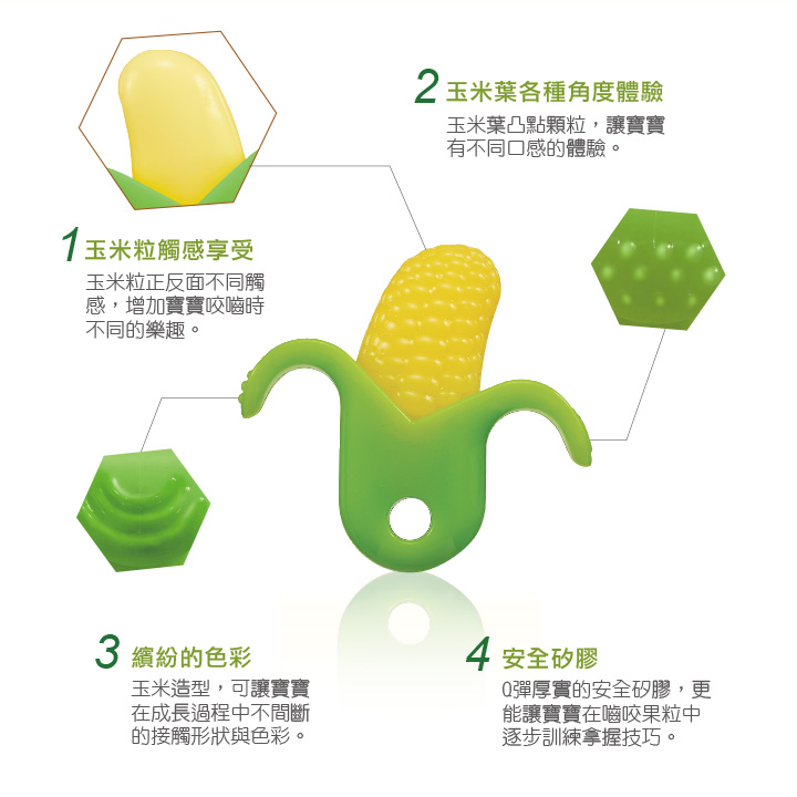 proimages/Baby_care_and_toys/Teether/5484/5484玉米固齒器-3.jpg