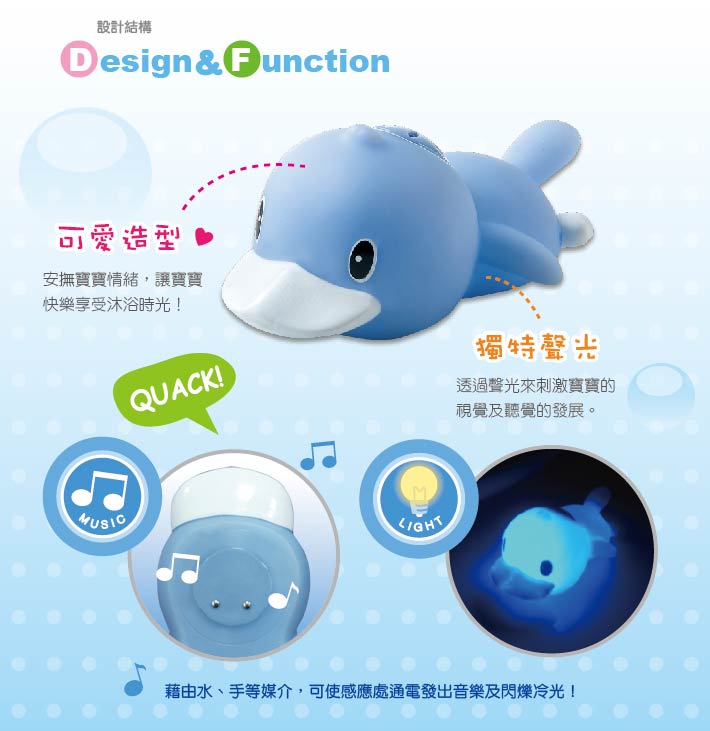 proimages/Baby_care_and_toys/Toys/1058/KU1058酷咕鴨聲光戲水玩具2.jpg