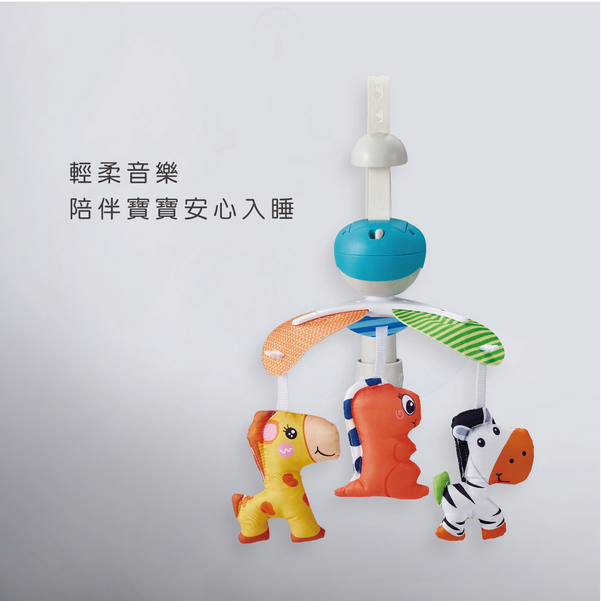 proimages/Baby_care_and_toys/Toys/7082/KU7082酷咕鴨可愛動物任意夾音樂鈴-EDM-03.jpg