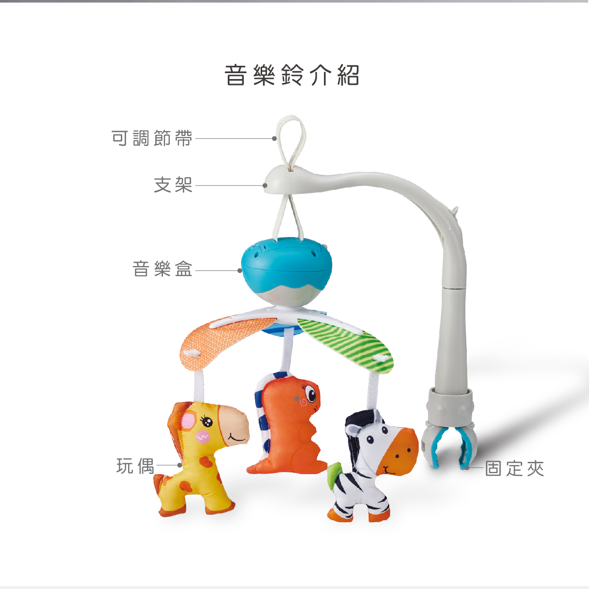 proimages/Baby_care_and_toys/Toys/7082/KU7082酷咕鴨可愛動物任意夾音樂鈴-EDM-04.jpg