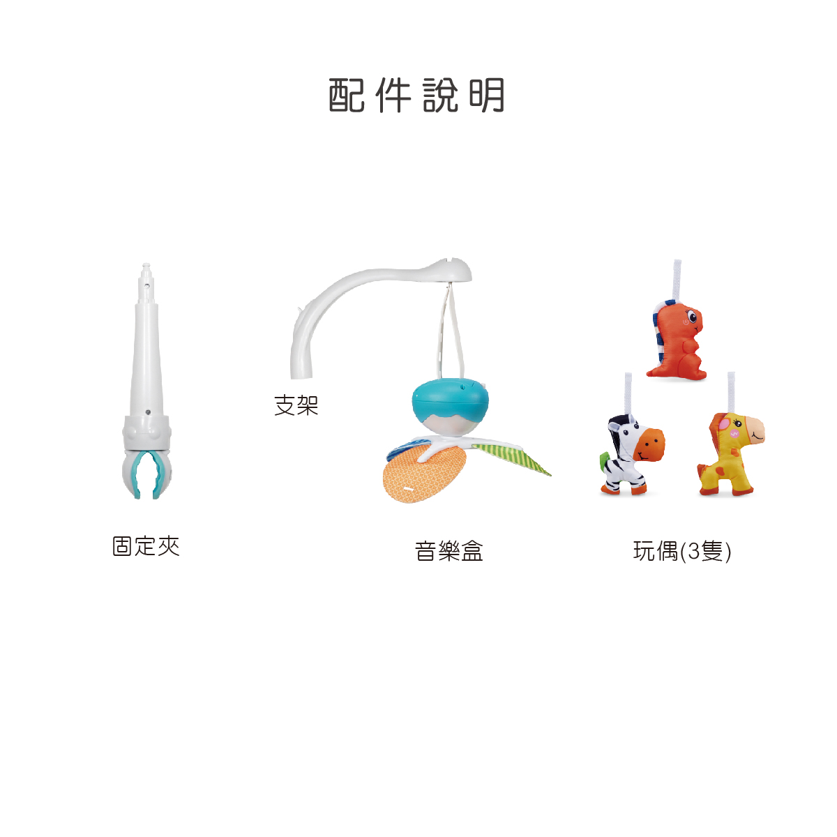 proimages/Baby_care_and_toys/Toys/7082/KU7082酷咕鴨可愛動物任意夾音樂鈴-EDM-08.jpg