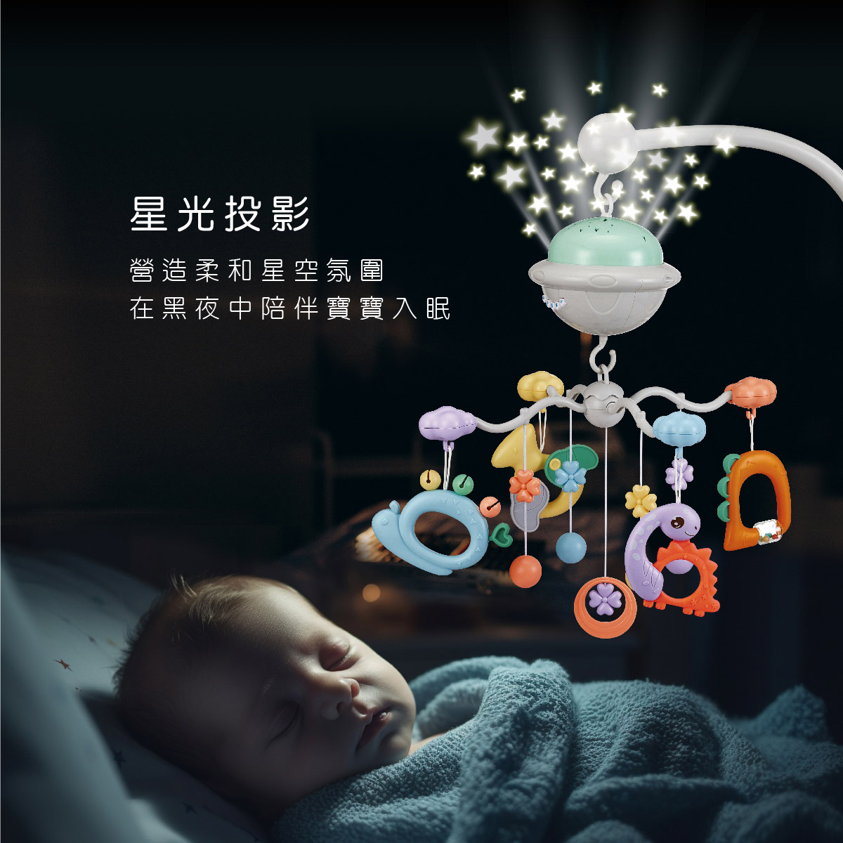 proimages/Baby_care_and_toys/Toys/7083/KU7083酷咕鴨投射聲光旋轉音樂鈴-EDM-改-07.jpg