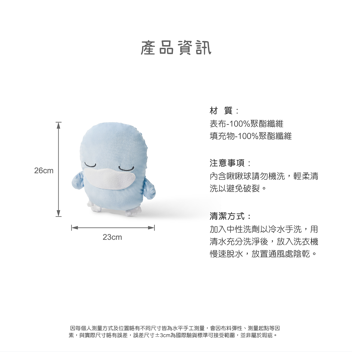 proimages/Baby_care_and_toys/Toys/7087/7087哄睡荳荳安撫玩偶-酷咕鴨EDM_8.jpg