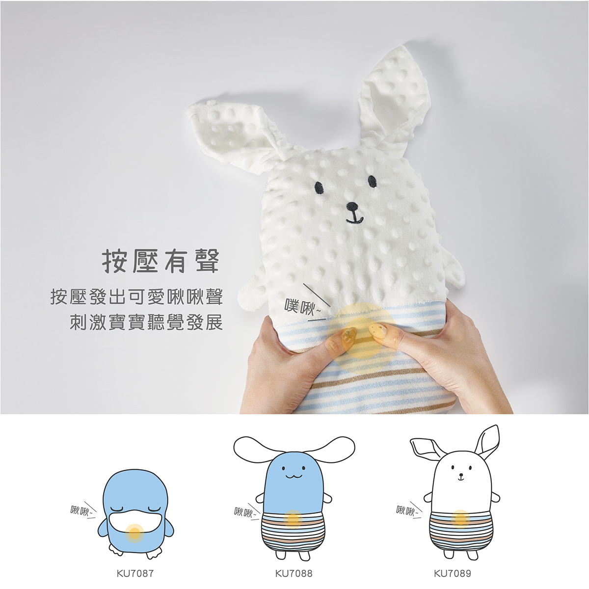 proimages/Baby_care_and_toys/Toys/7089/7089哄睡荳荳安撫玩偶-小萌兔EDM_5.jpg