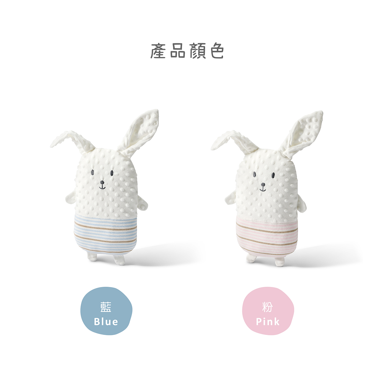 proimages/Baby_care_and_toys/Toys/7089/7089哄睡荳荳安撫玩偶-小萌兔EDM_7.jpg