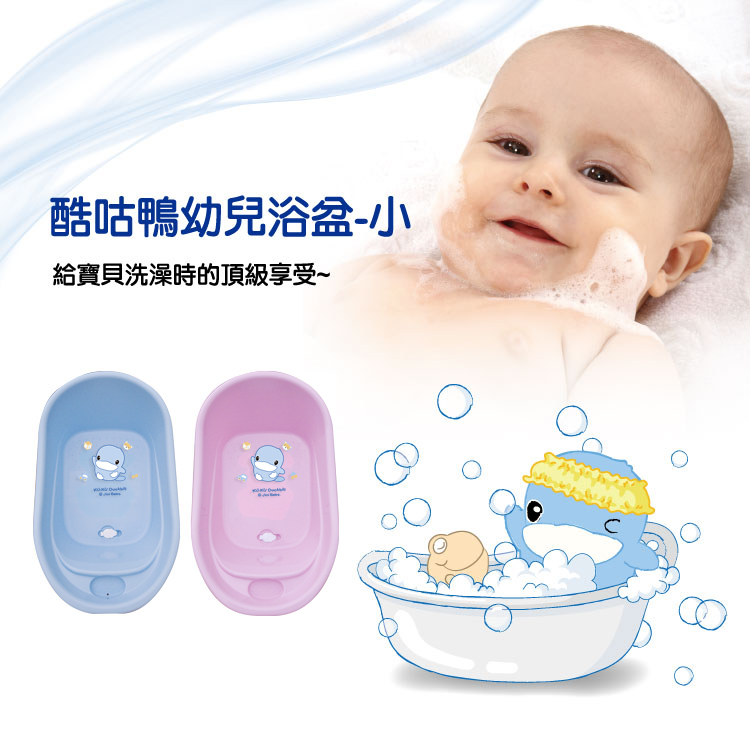 proimages/Bathing＆CleanSeries/Bathing/1068/KU1068酷咕鴨幼兒浴盆EDM_01.jpg