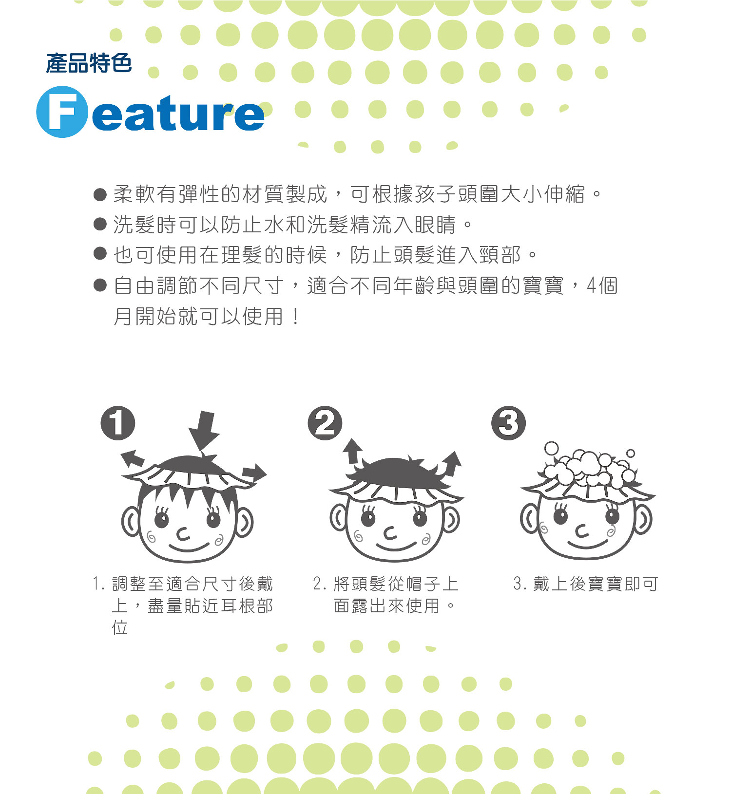 proimages/Bathing＆CleanSeries/Bathing/1098/1098-可調式沐浴帽網頁編輯-2.jpg