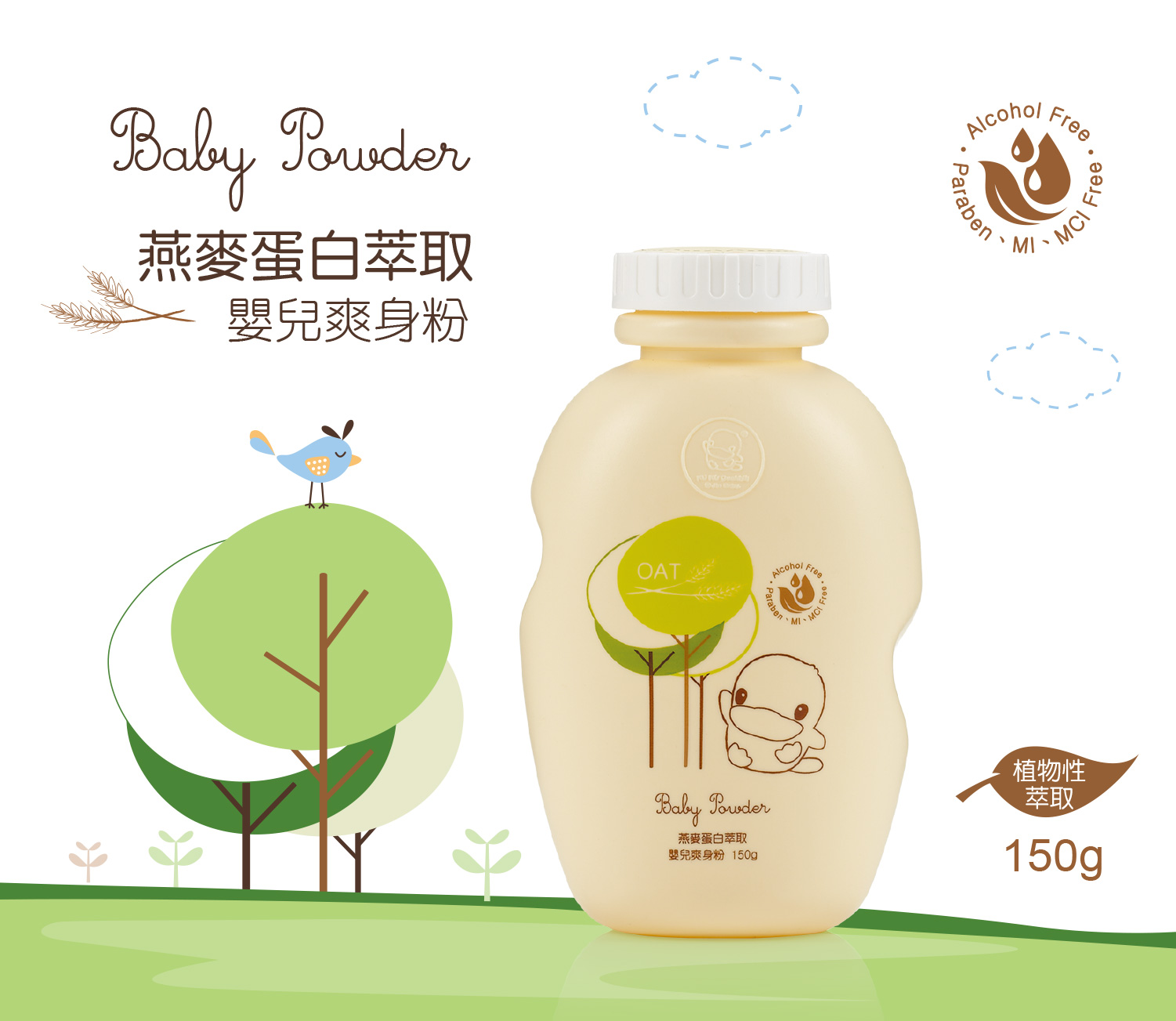 proimages/Bathing＆CleanSeries/Bathing/1118/1118-燕麥蛋白萃取嬰兒爽身粉網頁-1.jpg