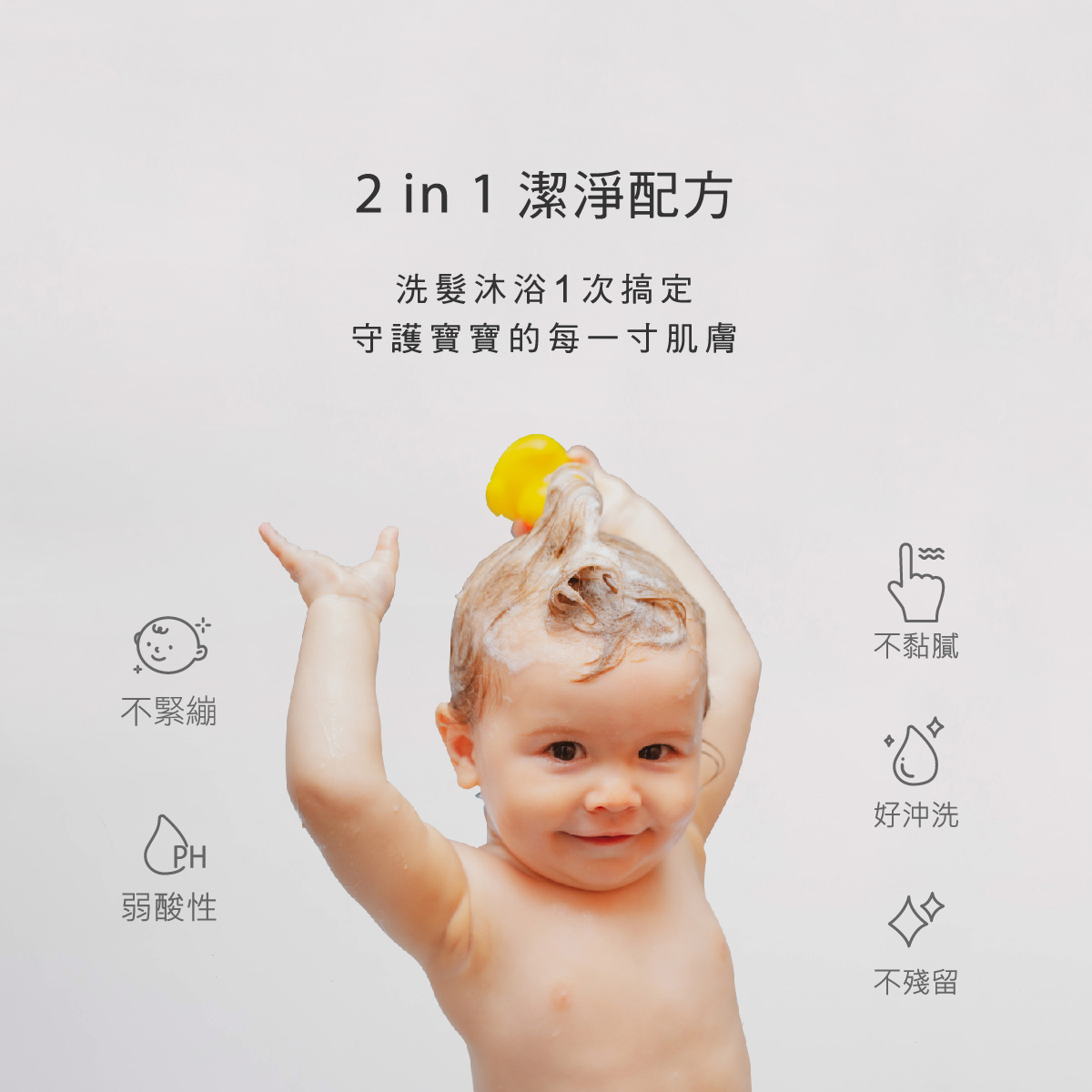 proimages/Bathing＆CleanSeries/Bathing/1151/1151-KU舒敏積雪草寶寶洗髮沐浴乳EDM-完稿_5.jpg