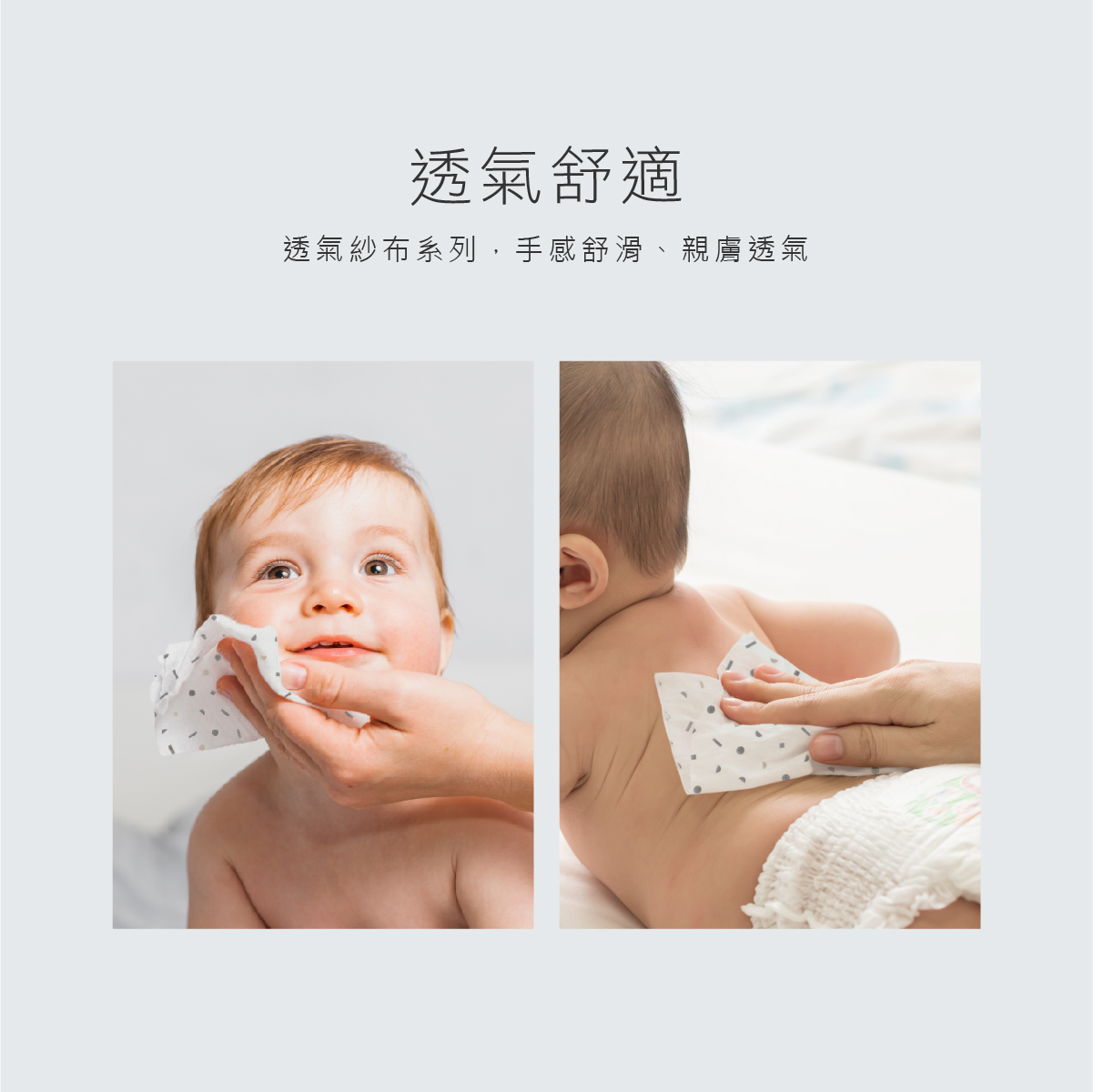 proimages/Bathing＆CleanSeries/Bathing/1155/1155-舒敏積雪草寶寶頂級精選沐浴禮盒EDM_19.jpg