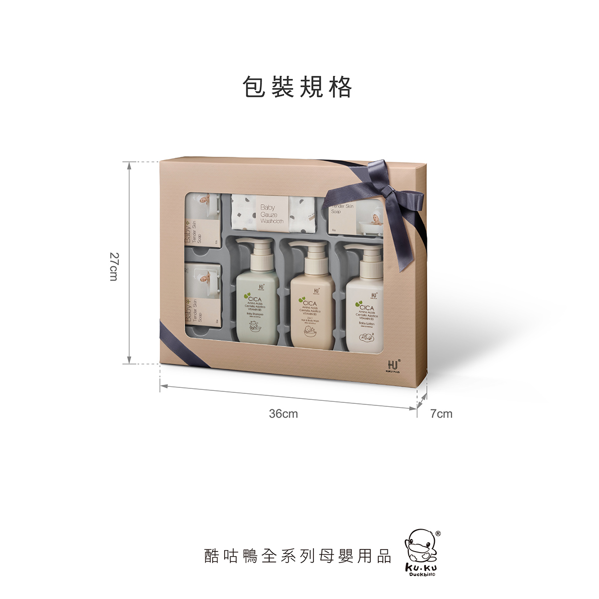 proimages/Bathing＆CleanSeries/Bathing/1155/1155-舒敏積雪草寶寶頂級精選沐浴禮盒EDM_23n.jpg
