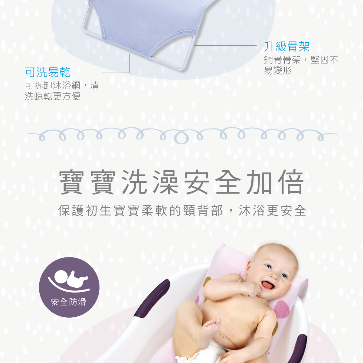 proimages/Bathing＆CleanSeries/Bathing/BabyBathTub/1133/1133-成長印記沐浴床-EDM-3.jpg