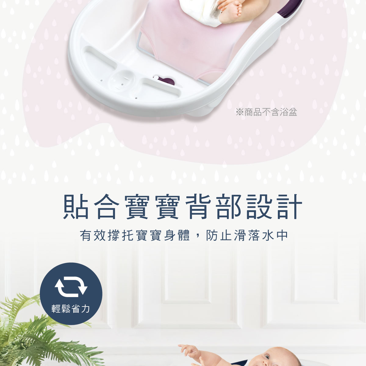 proimages/Bathing＆CleanSeries/Bathing/BabyBathTub/1133/1133-成長印記沐浴床-EDM-4.jpg