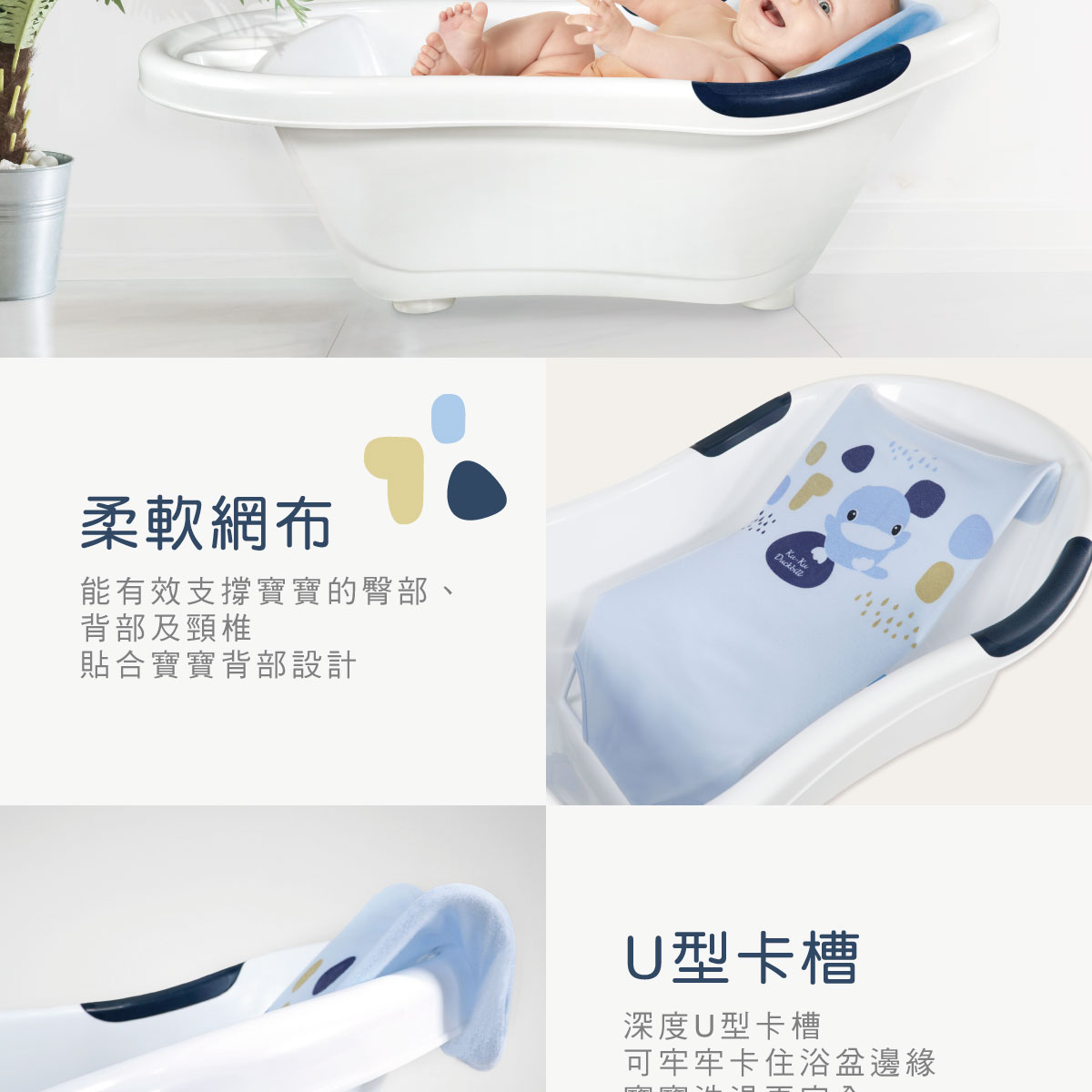 proimages/Bathing＆CleanSeries/Bathing/BabyBathTub/1133/1133-成長印記沐浴床-EDM-5.jpg