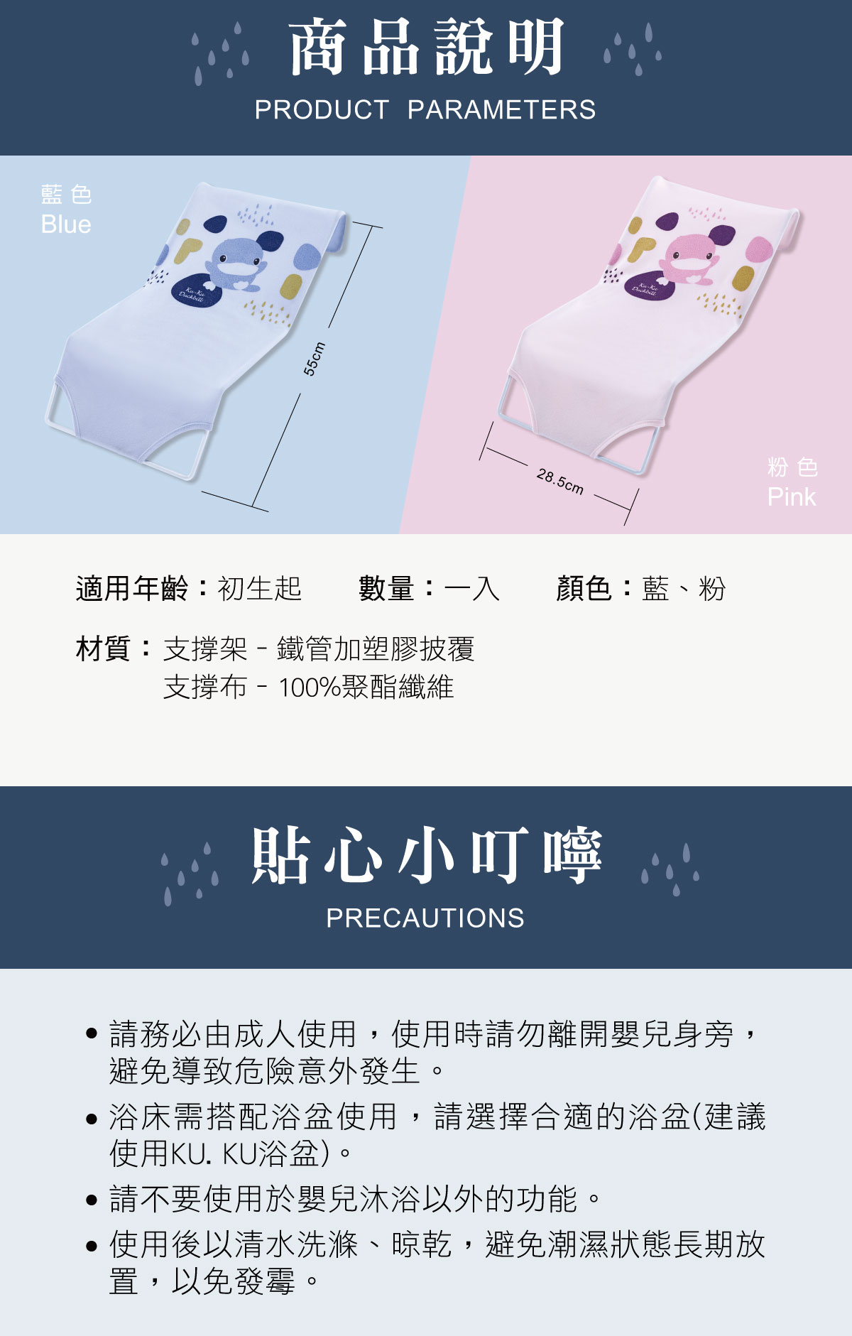 proimages/Bathing＆CleanSeries/Bathing/BabyBathTub/1133/1133-成長印記沐浴床-EDM-9.jpg