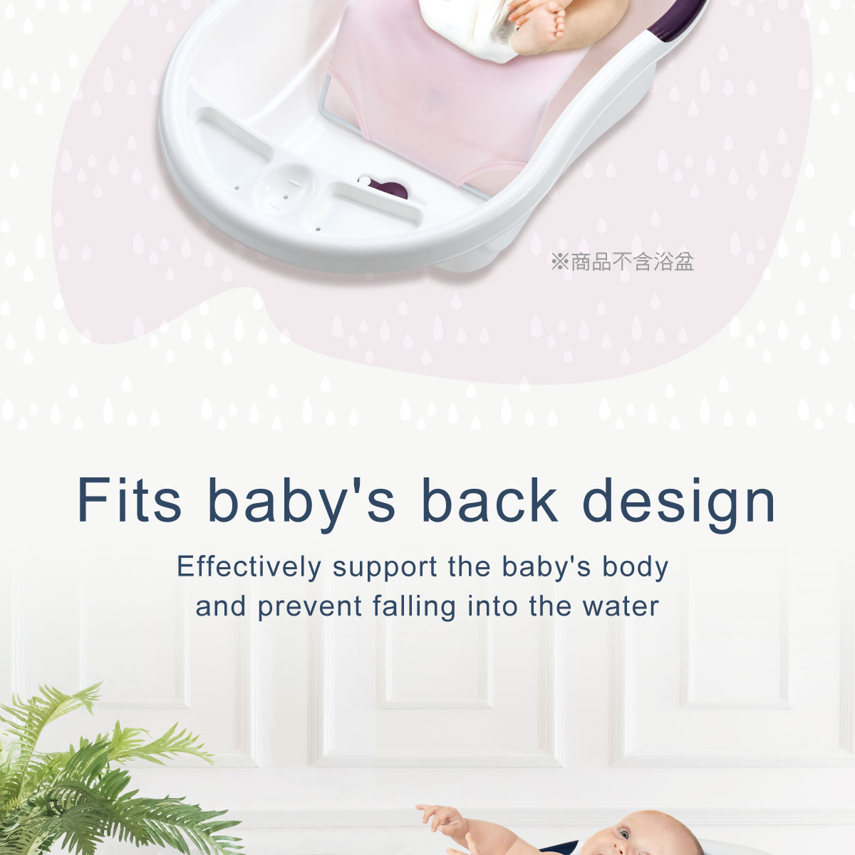 proimages/Bathing＆CleanSeries/Bathing/BabyBathTub/1133/1133-成長印記沐浴床-EDM-E4.jpg