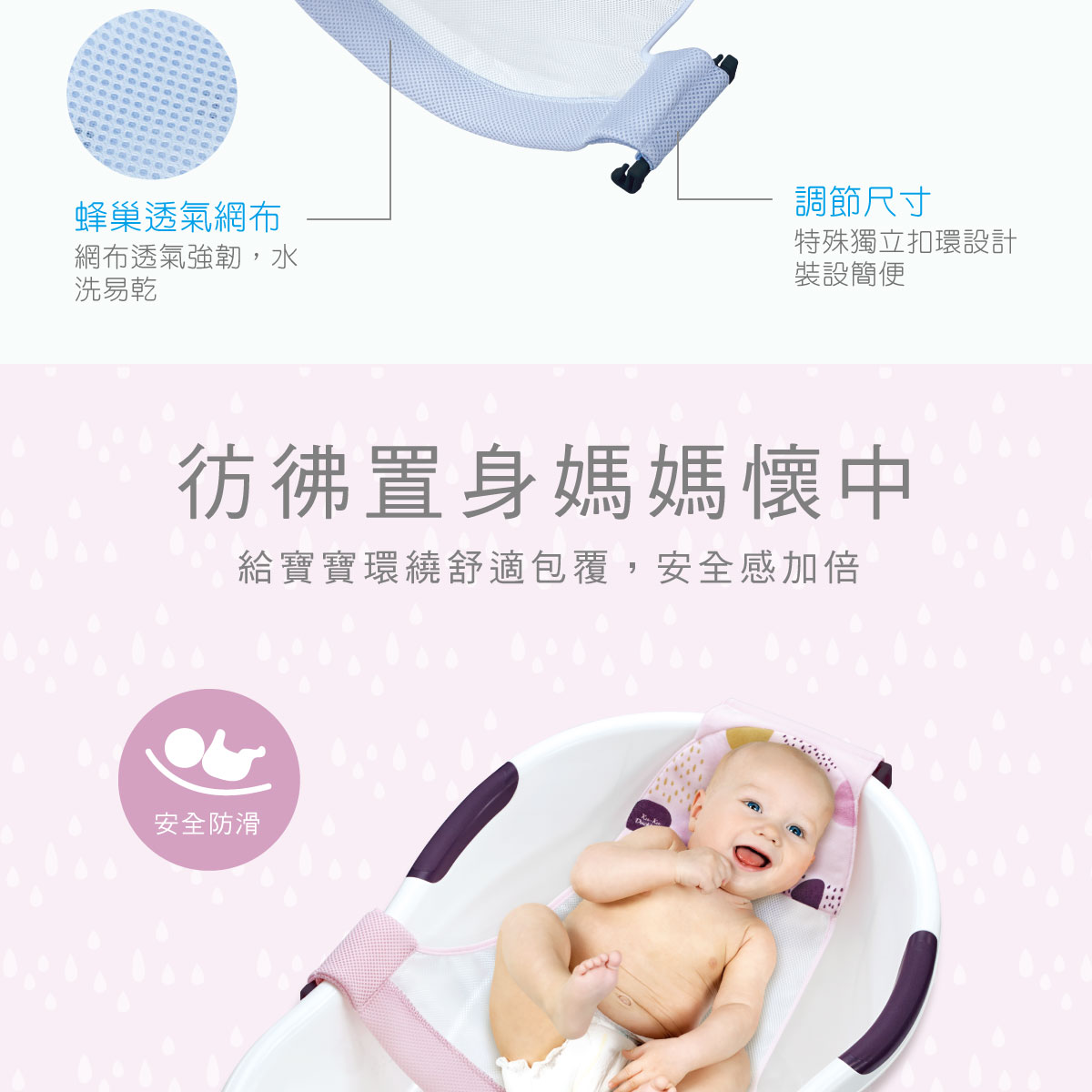 proimages/Bathing＆CleanSeries/Bathing/BabyBathTub/1134/1134-成長印記沐浴網-EDM-3.jpg
