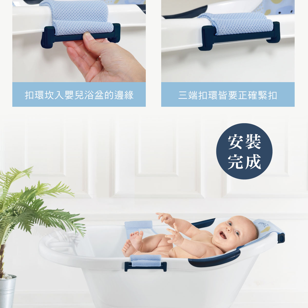 proimages/Bathing＆CleanSeries/Bathing/BabyBathTub/1134/1134-成長印記沐浴網-EDM-6.jpg