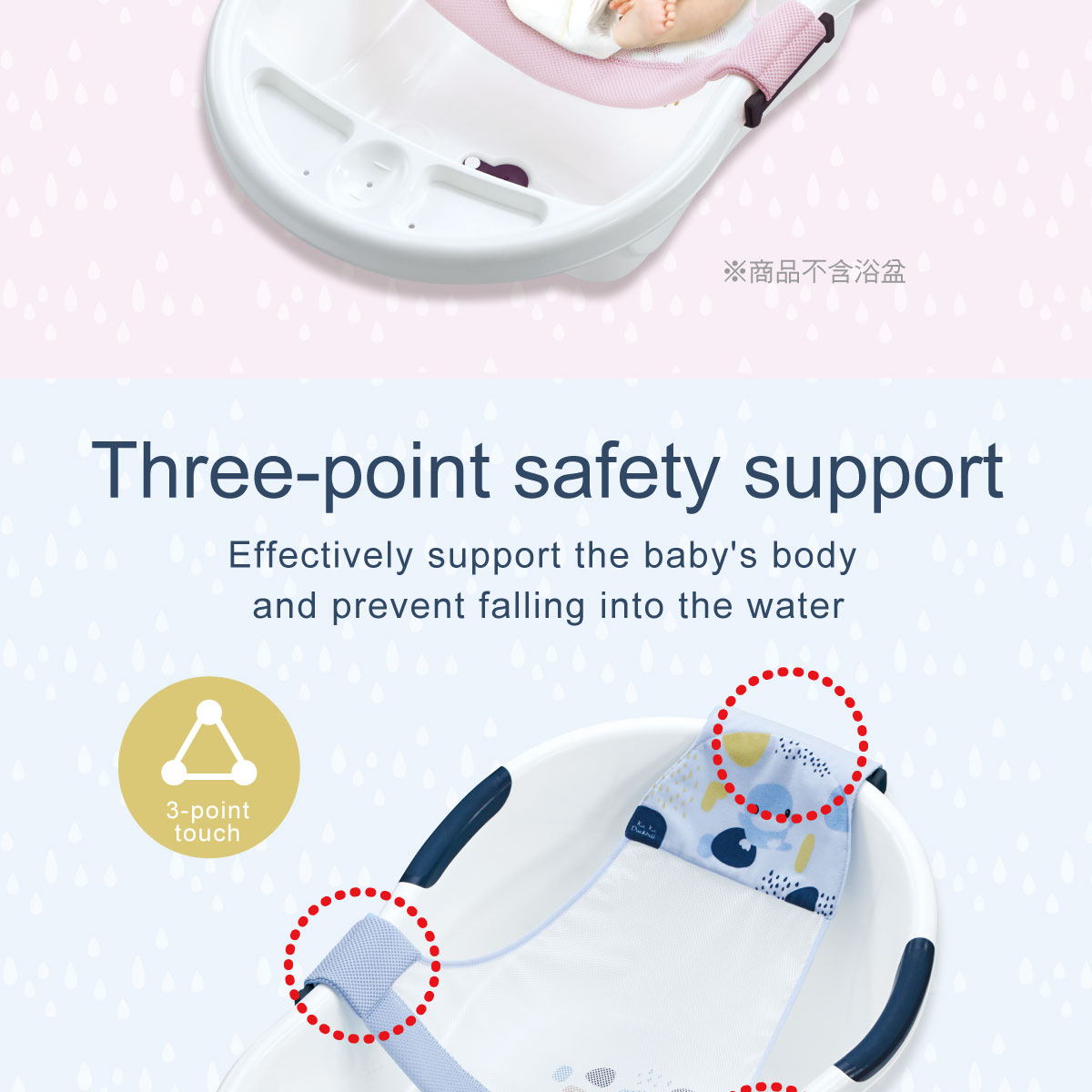 proimages/Bathing＆CleanSeries/Bathing/BabyBathTub/1134/1134-成長印記沐浴網-EDM-E4.jpg