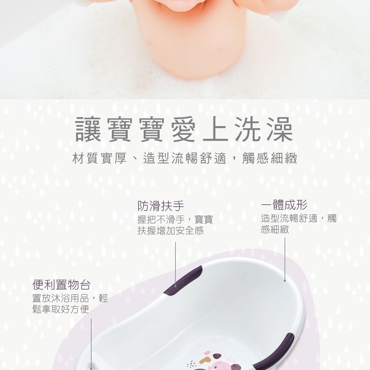 proimages/Bathing＆CleanSeries/Bathing/BabyBathTub/1135/1135-成長印記浴盆-EDM-2.jpg