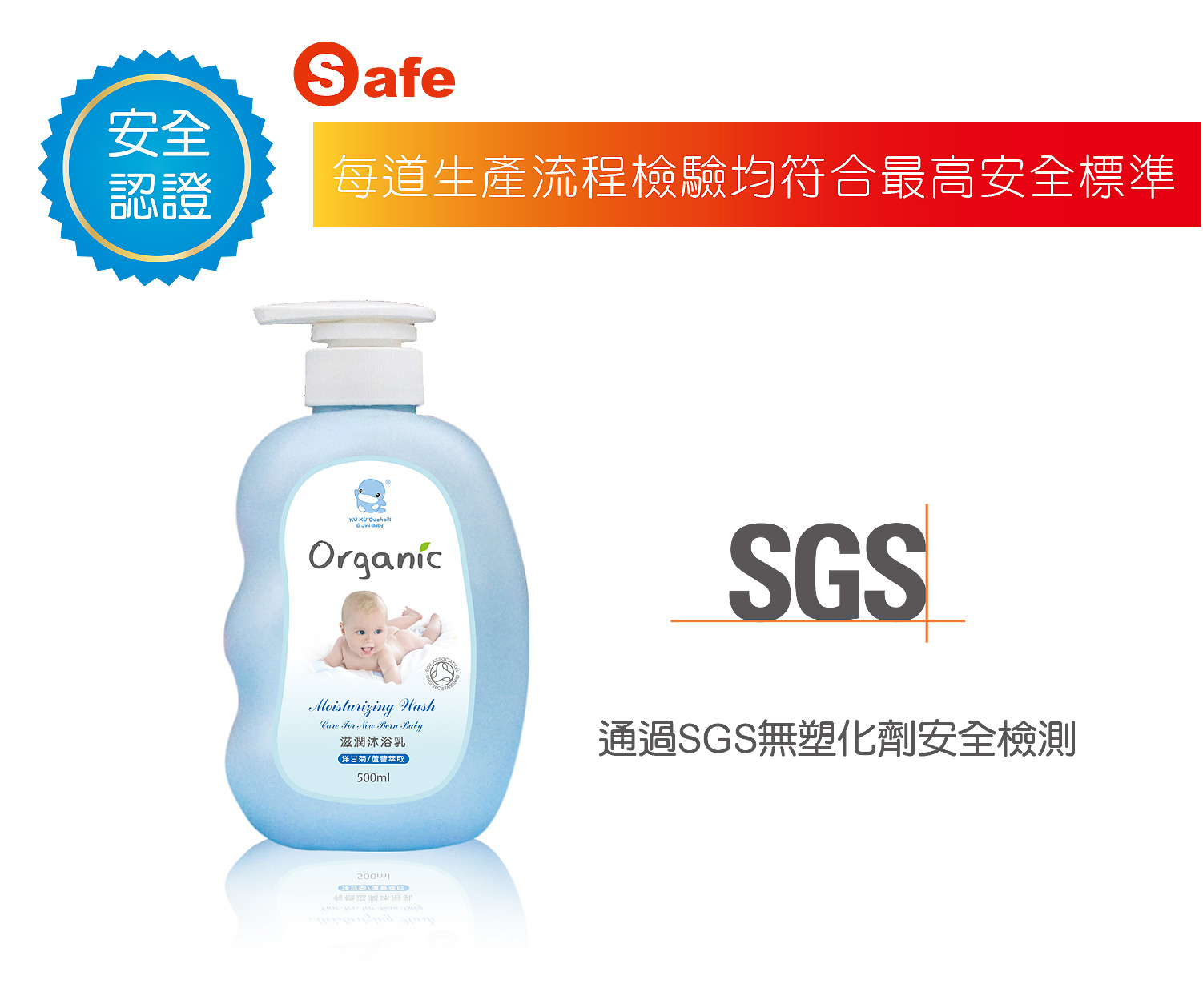 proimages/Bathing＆CleanSeries/Bathing/BabyOrganic/1064/KU1064嬰兒滋潤沐浴乳-5.jpg
