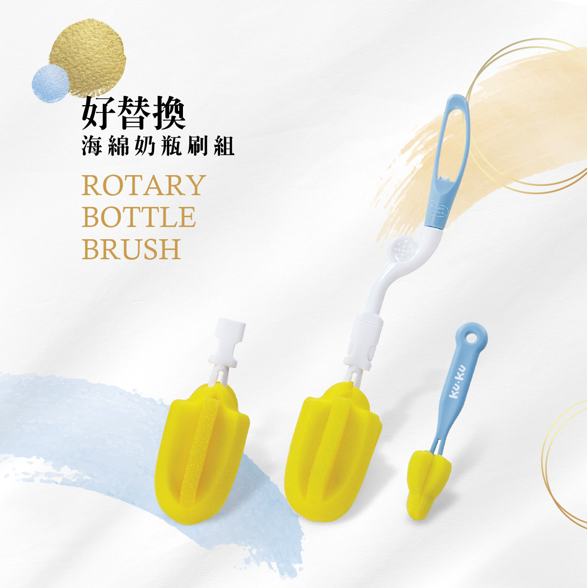 proimages/Bathing＆CleanSeries/BottleBrush/5499/5499-1.jpg