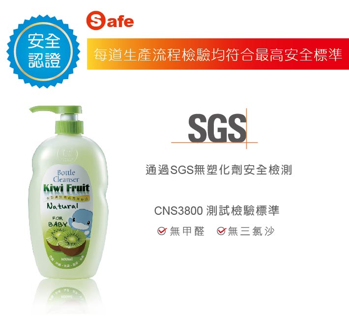proimages/Bathing＆CleanSeries/Cleaner/1078/KU1078奇異果酵素奶瓶清潔液2.jpg