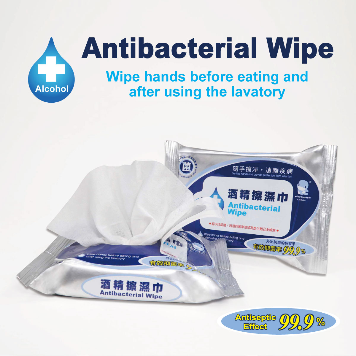 proimages/Bathing＆CleanSeries/Cleaner/1100_1101/酒精濕紙巾-EDM-1100-E1.jpg