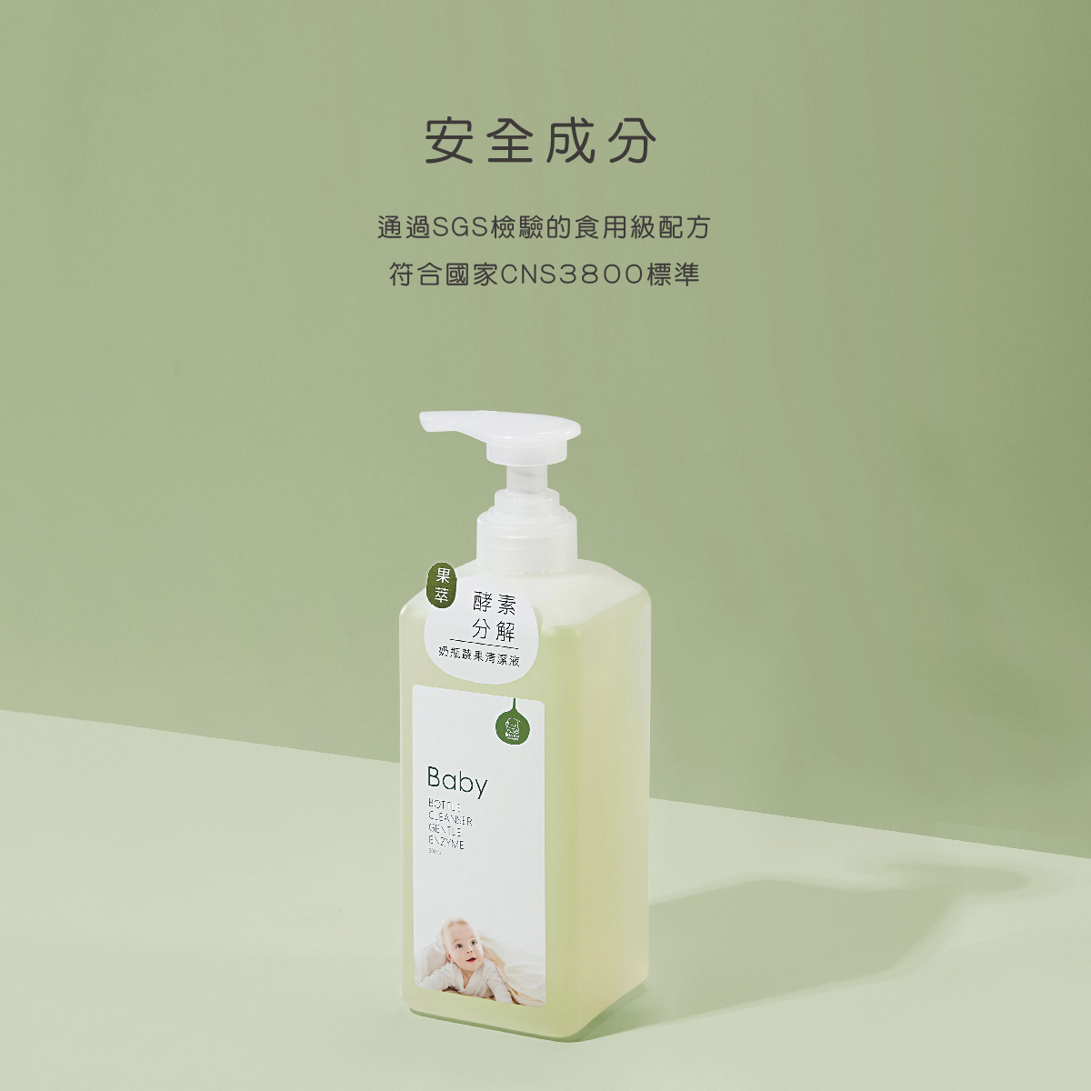 proimages/Bathing＆CleanSeries/Cleaner/1141/1141-奶瓶蔬果清潔液-果萃EDM-13.jpg
