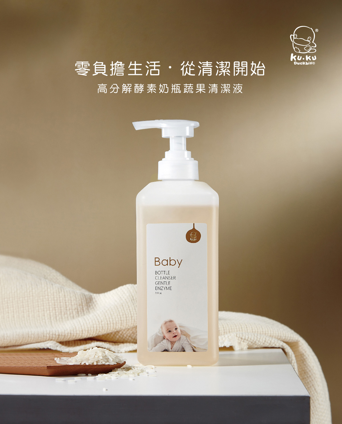 proimages/Bathing＆CleanSeries/Cleaner/1142/1142-奶瓶蔬果清潔液-米萃EDM-01.jpg