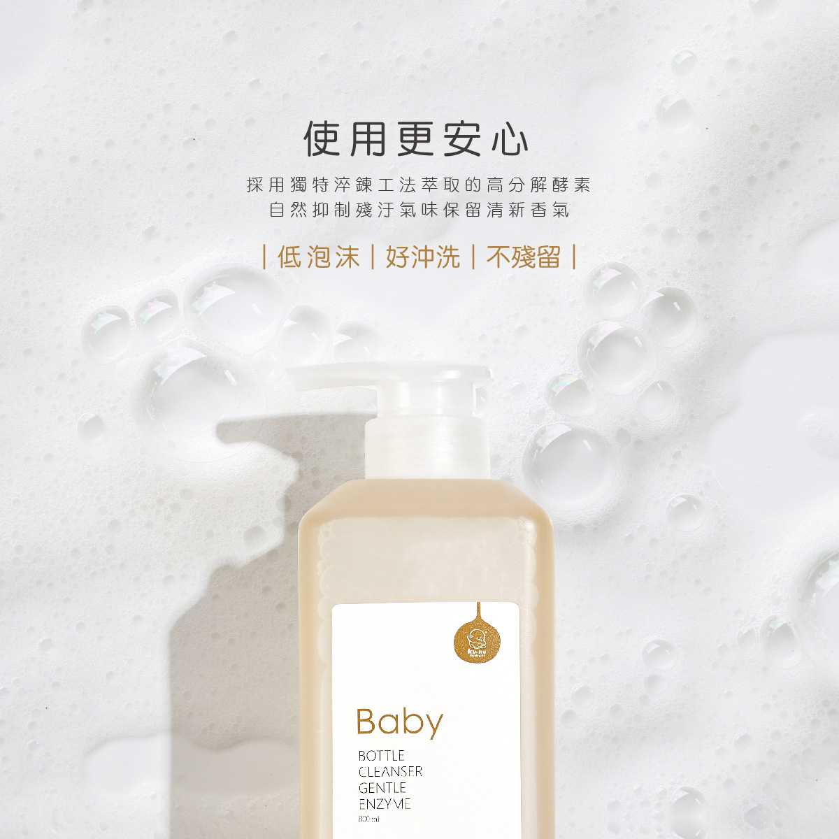 proimages/Bathing＆CleanSeries/Cleaner/1142/1142-奶瓶蔬果清潔液-米萃EDM-07.jpg