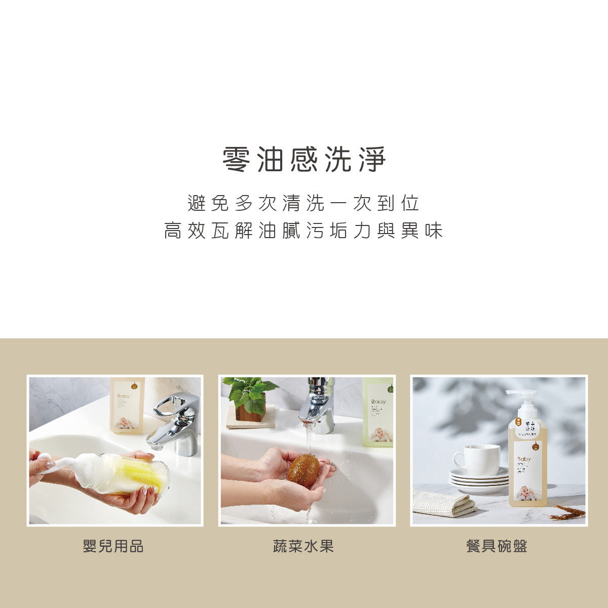 proimages/Bathing＆CleanSeries/Cleaner/1142/1142-奶瓶蔬果清潔液-米萃EDM-08.jpg