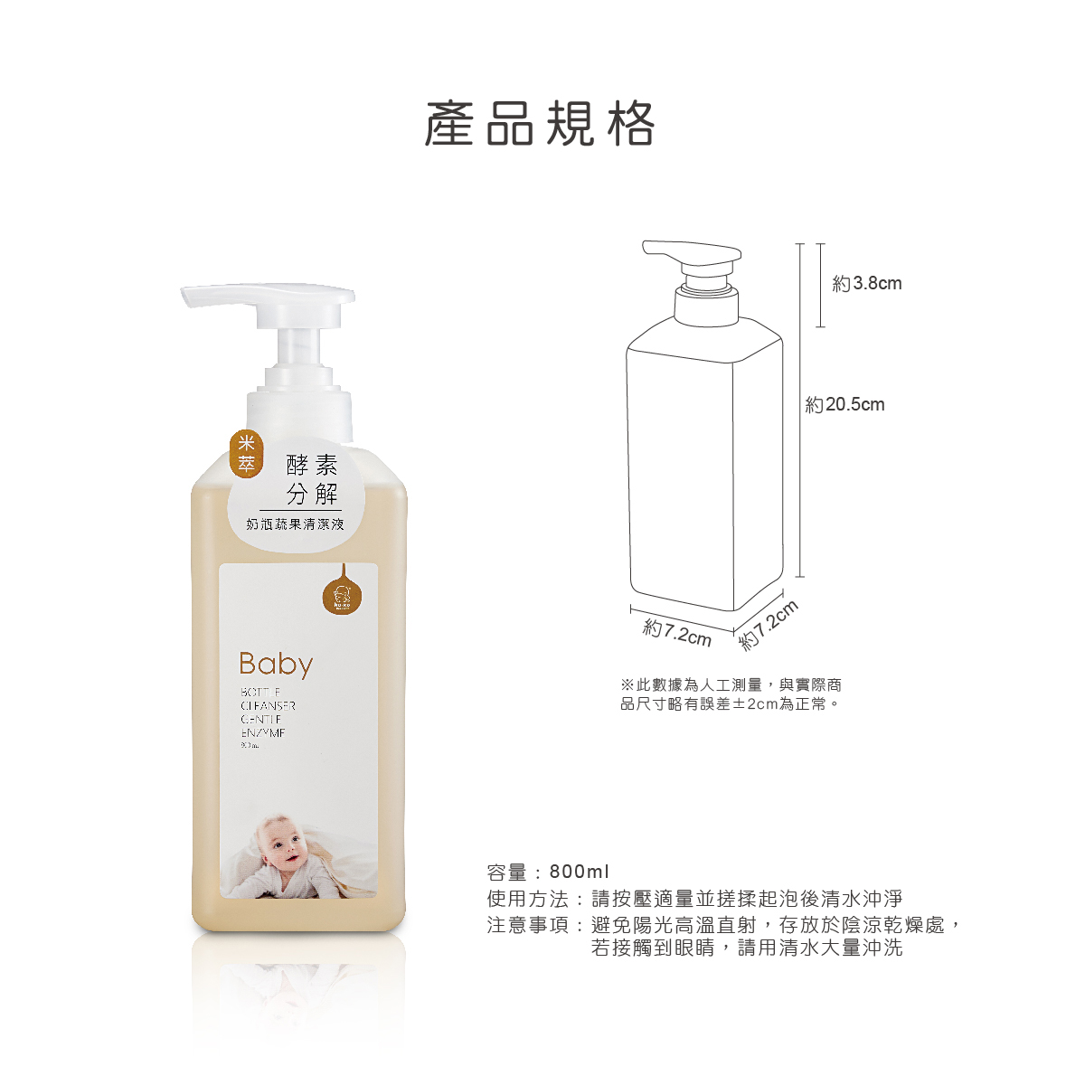 proimages/Bathing＆CleanSeries/Cleaner/1142/1142-奶瓶蔬果清潔液-米萃EDM-14.jpg