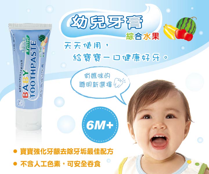 proimages/Bathing＆CleanSeries/Clean＆Care/1052/KU1052酷咕鴨水果口味幼兒牙膏-1.jpg