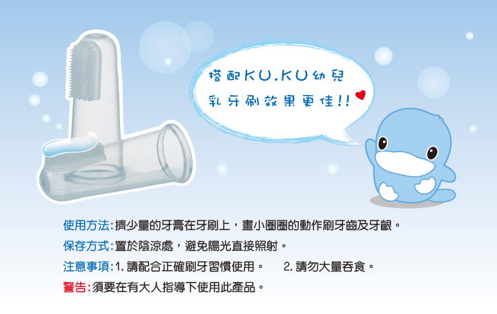 proimages/Bathing＆CleanSeries/Clean＆Care/1052/KU1052酷咕鴨水果口味幼兒牙膏-3.jpg