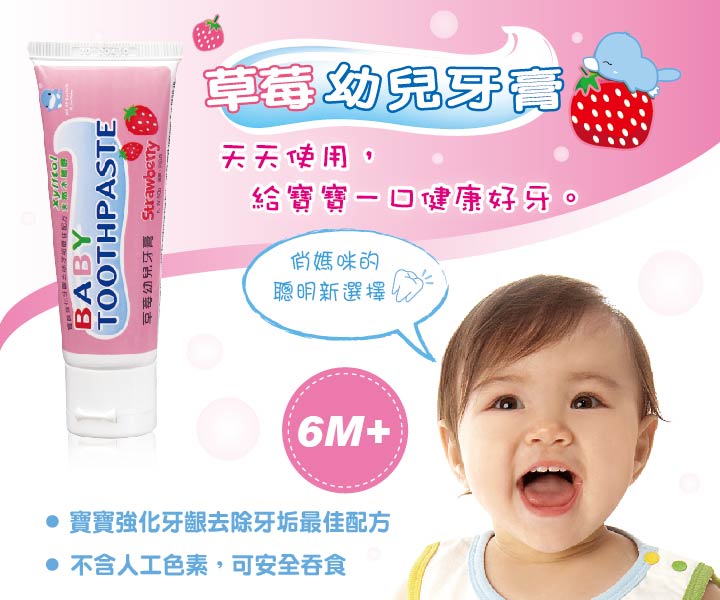 proimages/Bathing＆CleanSeries/Clean＆Care/1087/KUKU1087酷咕鴨草莓口味幼兒牙膏-1.jpg