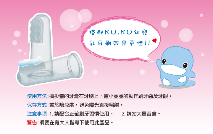 proimages/Bathing＆CleanSeries/Clean＆Care/1087/KUKU1087酷咕鴨草莓口味幼兒牙膏-3.jpg