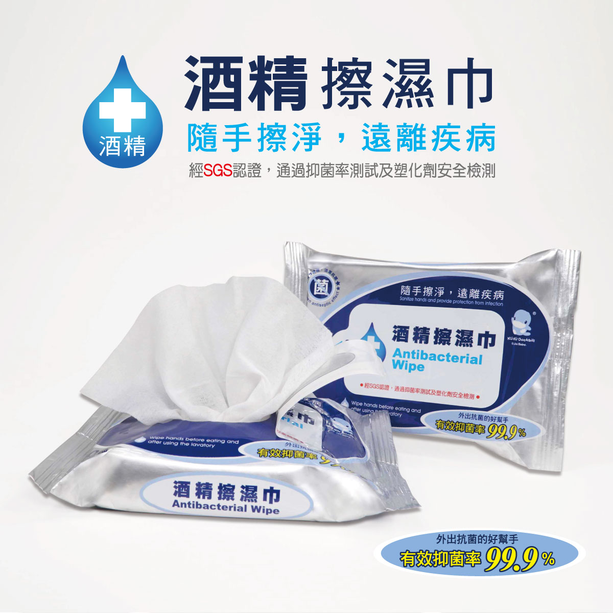 proimages/Bathing＆CleanSeries/Clean＆Care/1100/酒精濕紙巾-EDM-1100-1.jpg