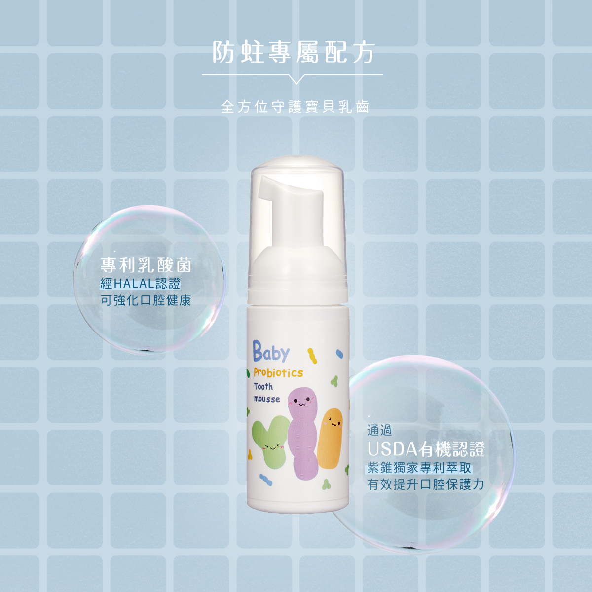 proimages/Bathing＆CleanSeries/Clean＆Care/1145/1145-慕斯牙膏-EDM-9.jpg