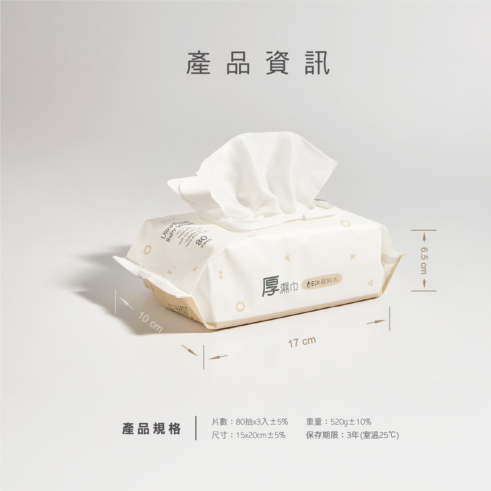 proimages/Bathing＆CleanSeries/Clean＆Care/1158/KU1156_厚濕紙巾_EDM_OL_014.jpg