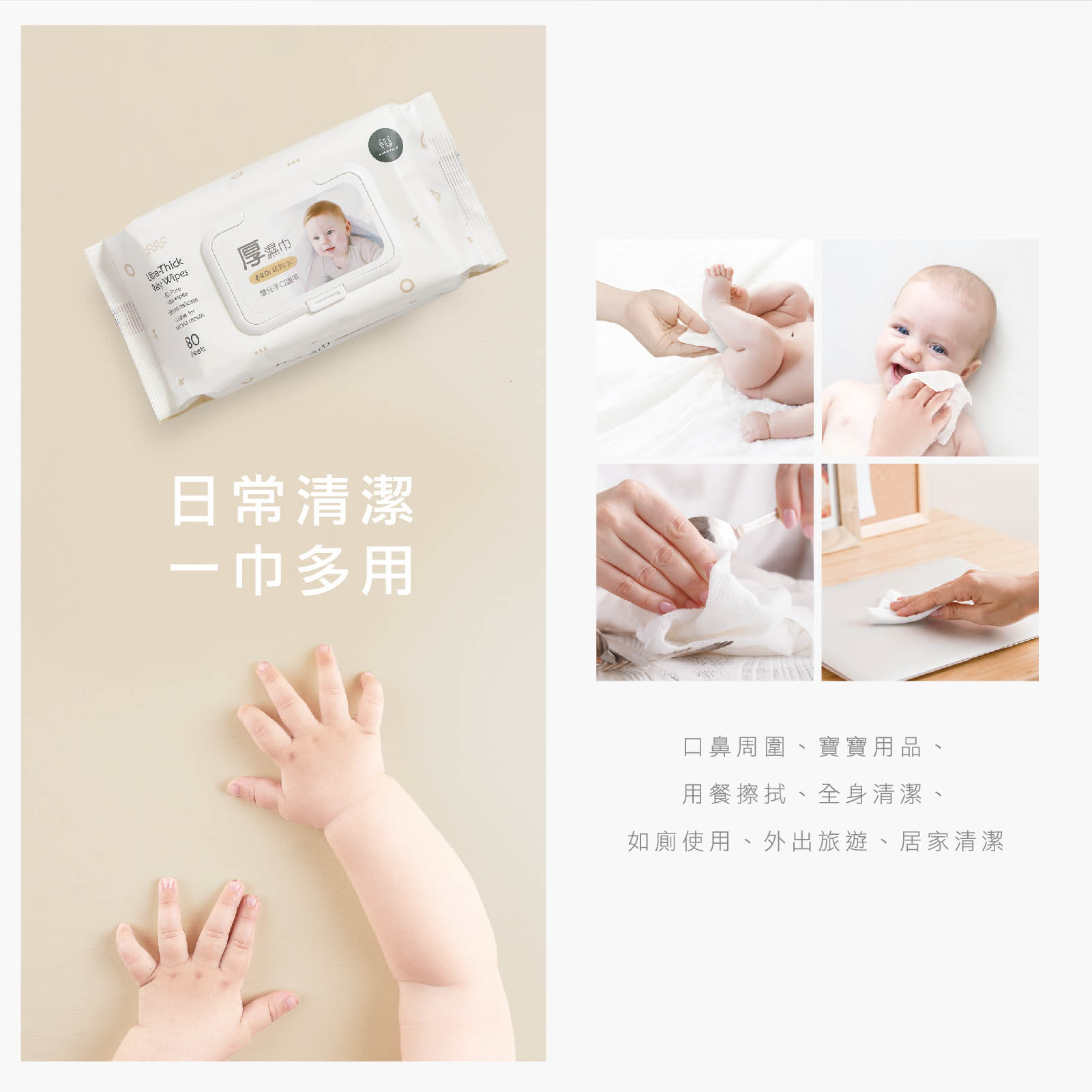 proimages/Bathing＆CleanSeries/Clean＆Care/1158/KU1156_厚濕紙巾_EDM_OL_05.jpg