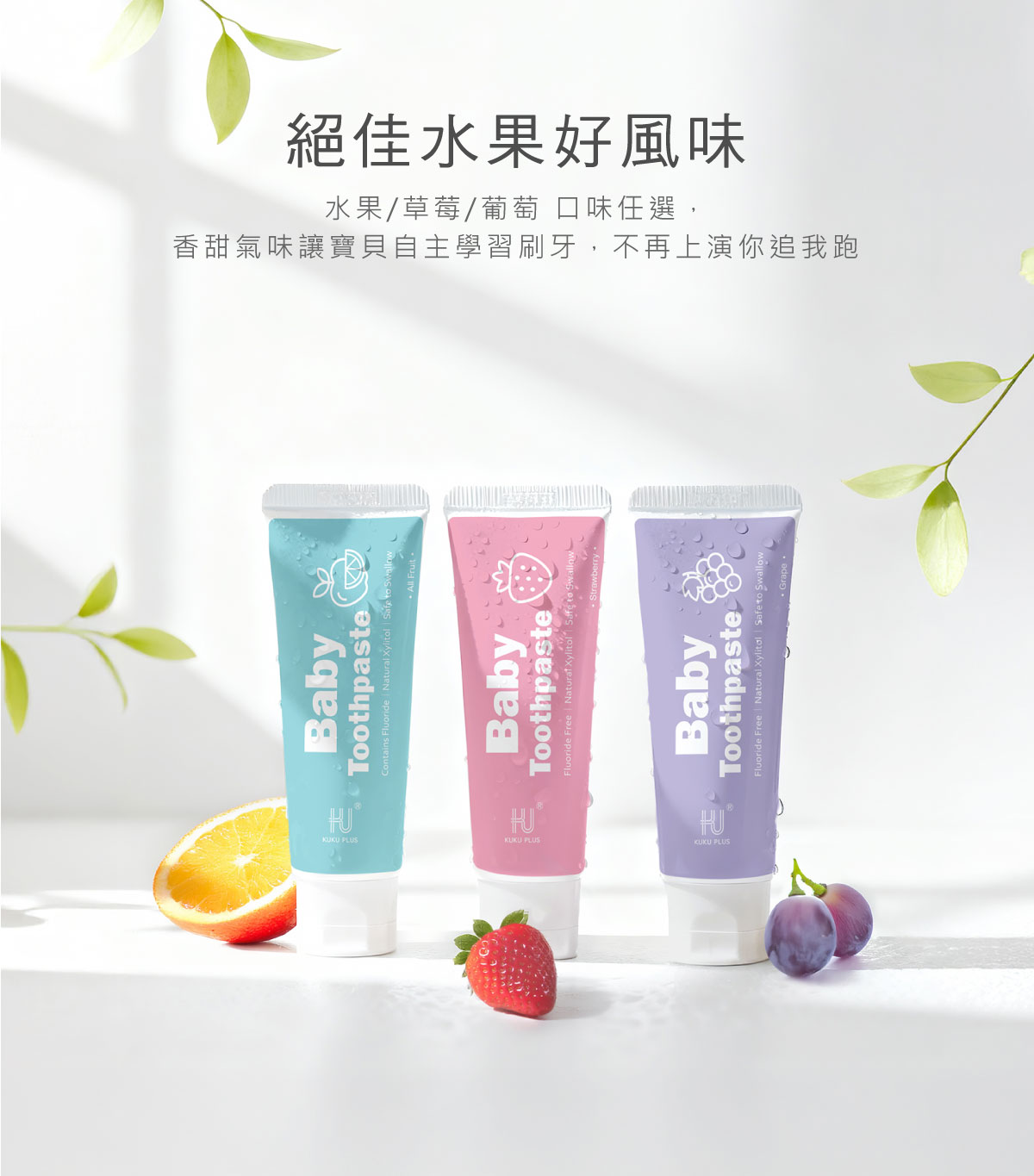 proimages/Bathing＆CleanSeries/Clean＆Care/1169-1170/酵素牙膏-EDM-14.jpg
