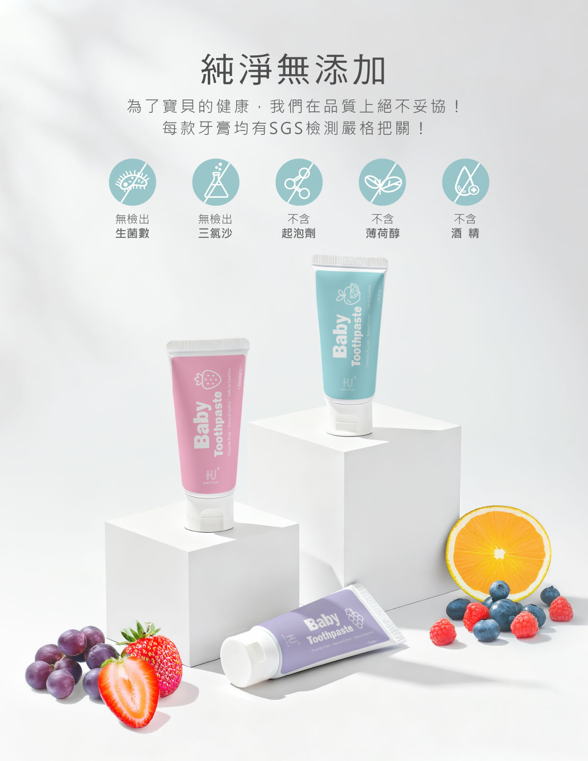 proimages/Bathing＆CleanSeries/Clean＆Care/1169-1170/酵素牙膏-EDM-16.jpg