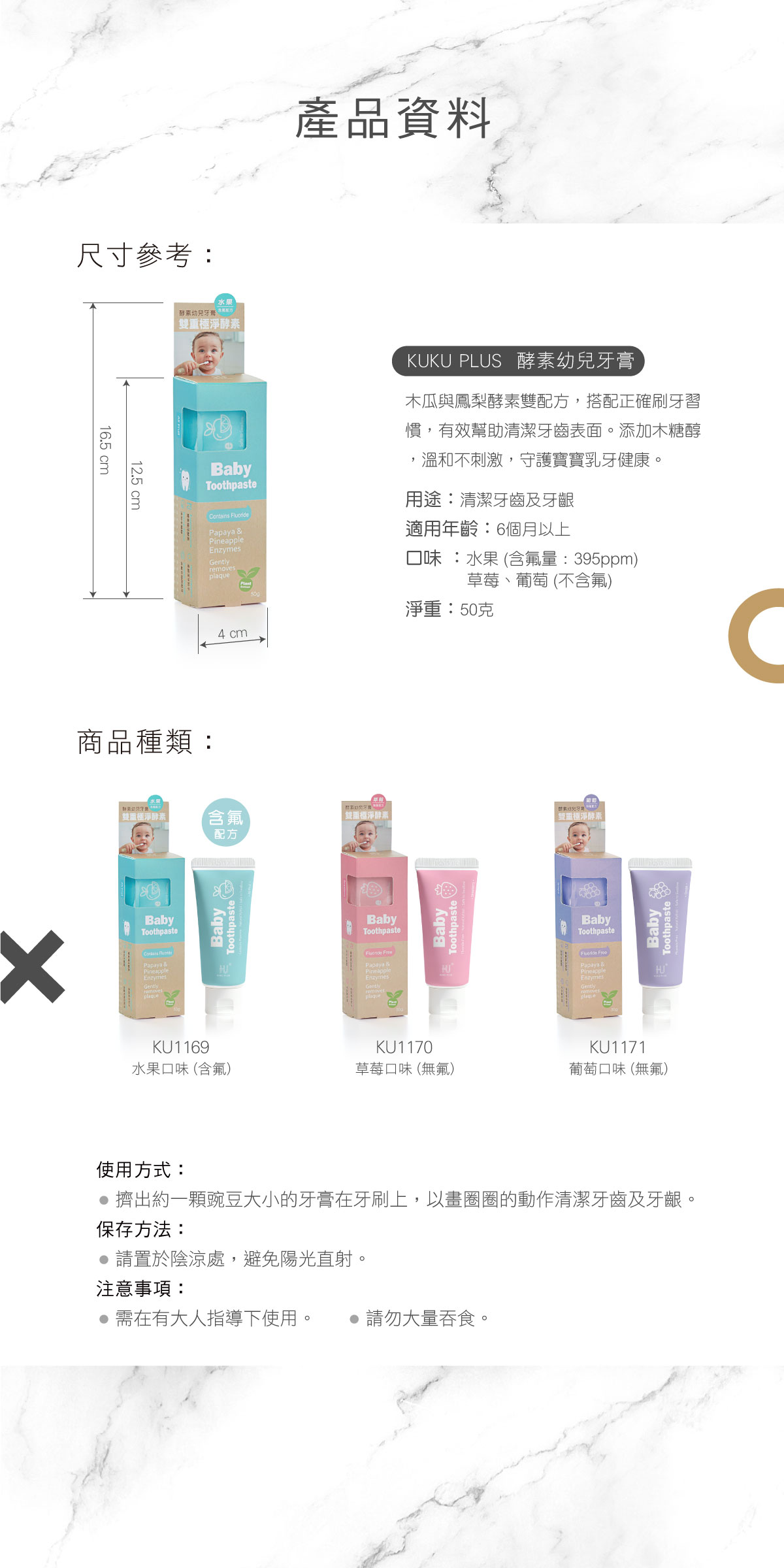 proimages/Bathing＆CleanSeries/Clean＆Care/1169-1170/酵素牙膏-EDM-17.jpg